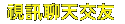 ut 聊天室 